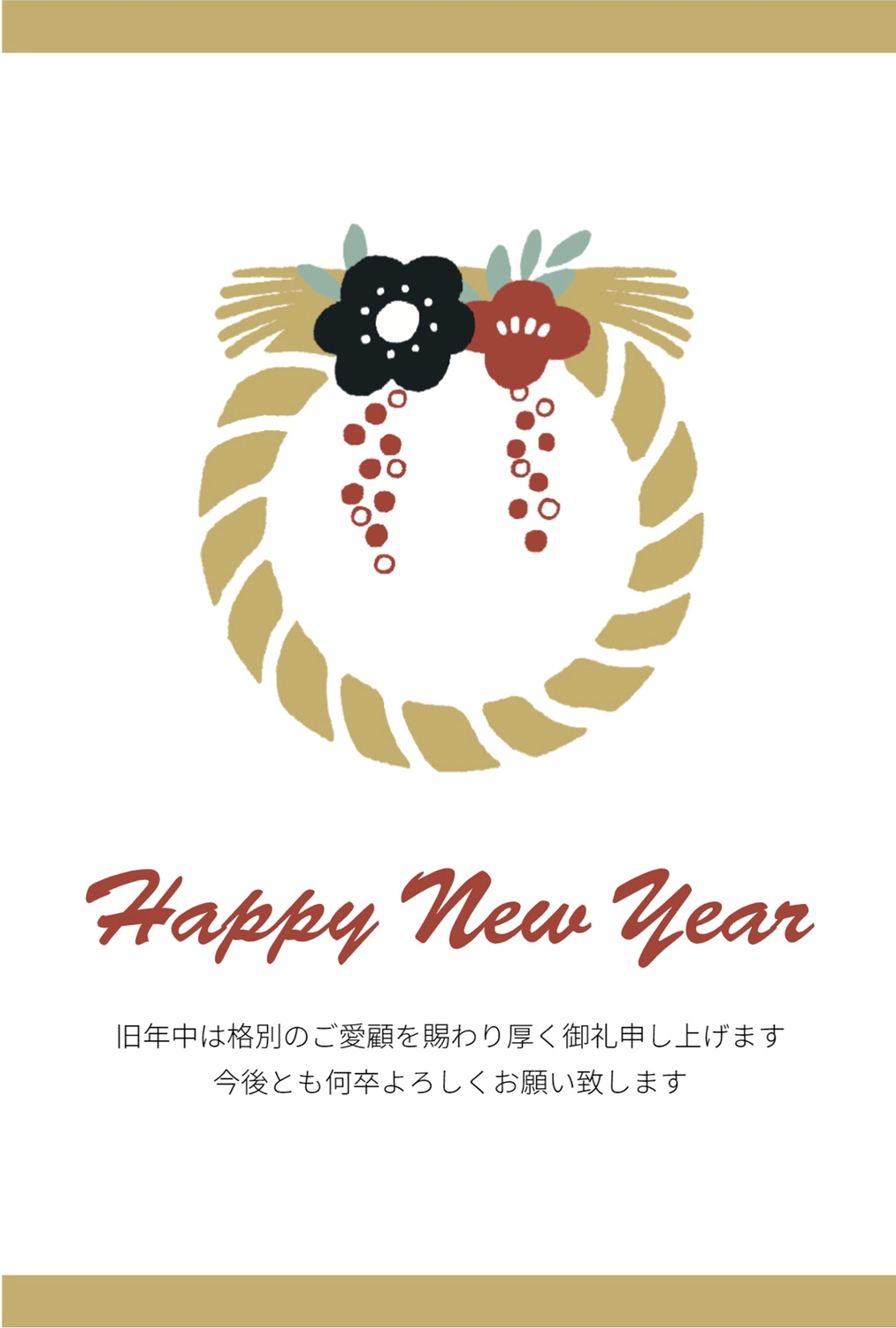 しめ飾り年賀状　縦, NEW YEAR, Mature, margin, New Year Card template