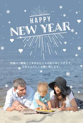 年賀状　キラキラフォトフレーム, Happy New Year, Southern Hemisphere, Ocean, New Year Card template