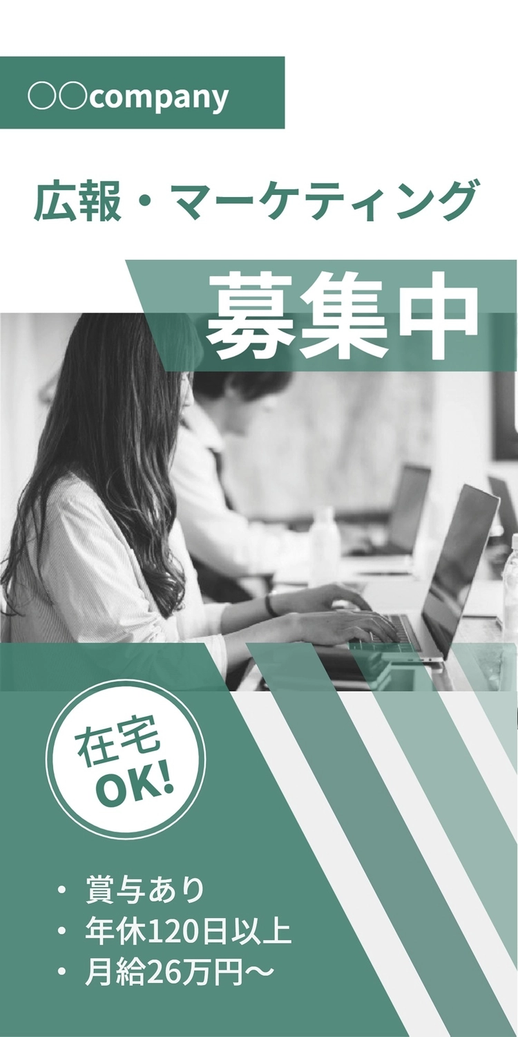 広報・マーケティング募集中, Recruitment banner, vertical, news, Banner template