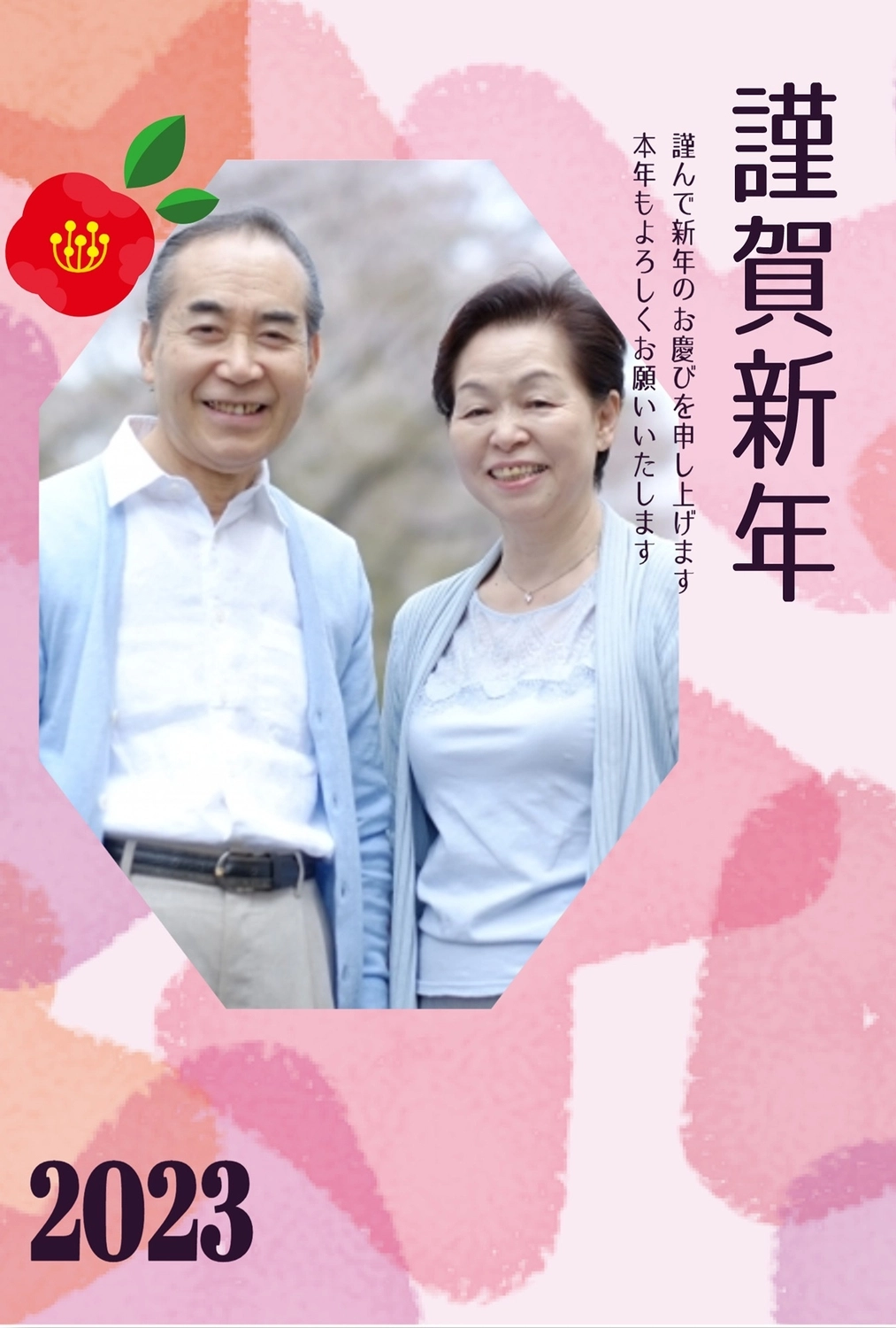 謹賀新年　フォトフレーム, 縦書き, 卯, 2023年, 年賀状テンプレート