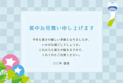 暑中見舞い（朝顔、風鈴）, greeting card, Summer greeting card, create, Greeting Card template