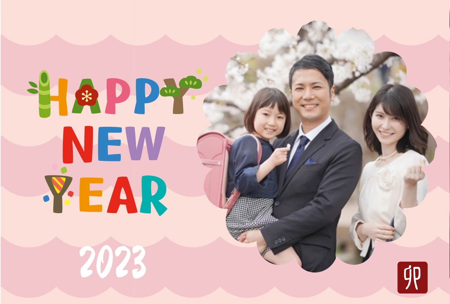 年賀状フォトフレーム 卯の無料年賀状テンプレート 3727 デザインac