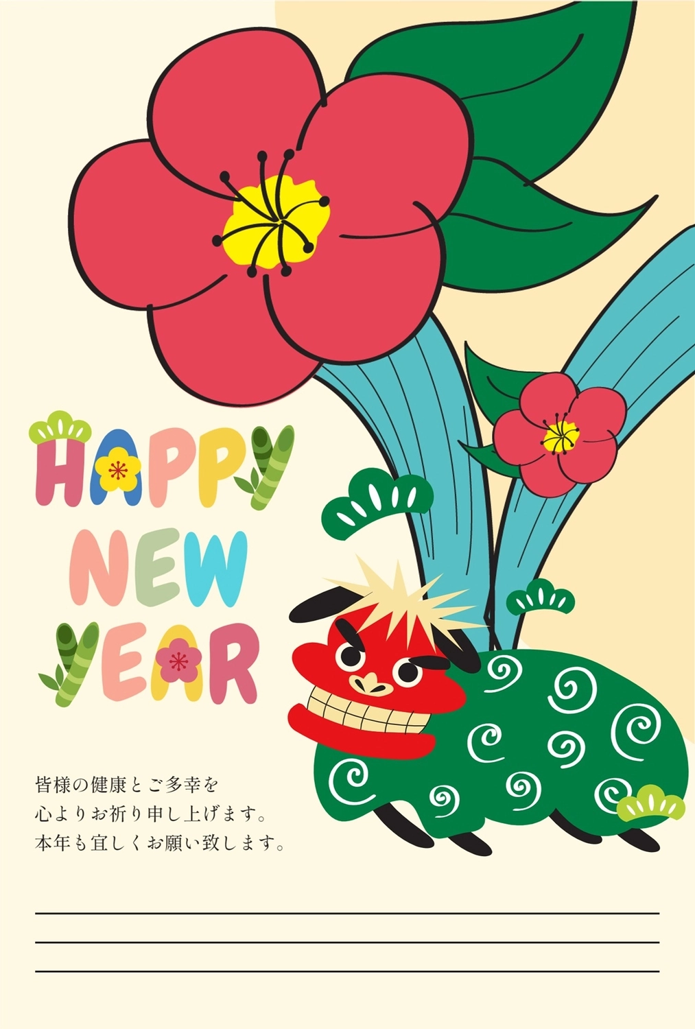 年賀状　獅子舞, No zodiac, fourth sign of Chinese zodiac (The Hare, 5am-7am, east, February), 2023, New Year Card template
