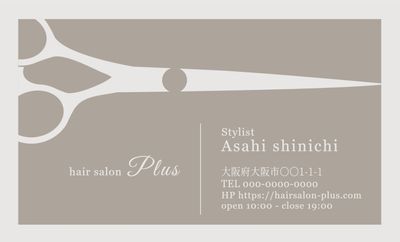 ハサミイラストのスタイリスト名刺, An illustration, Scissors, stylist, Business Card template
