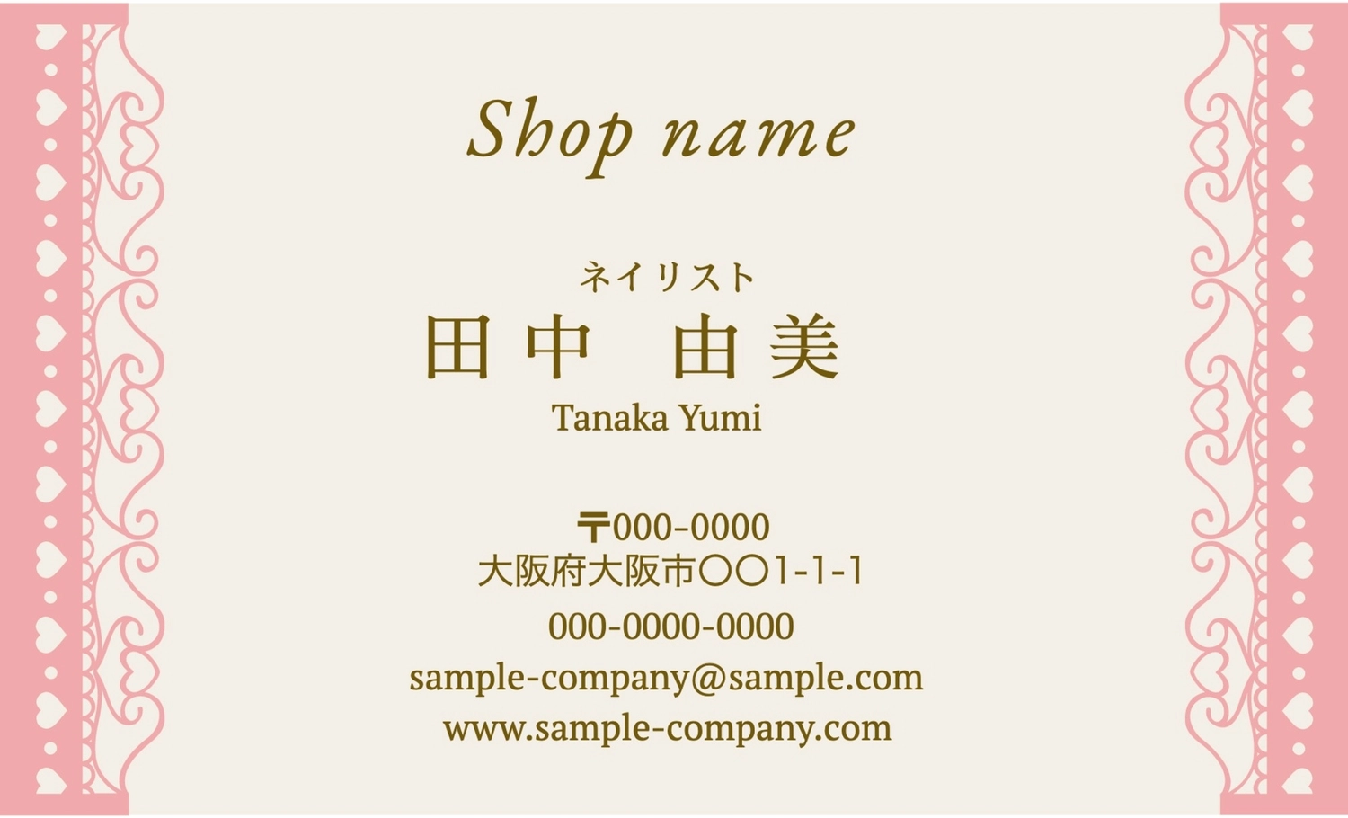 横にハートマークがあるガーリーな名刺の無料名刺テンプレート 5242 デザインac