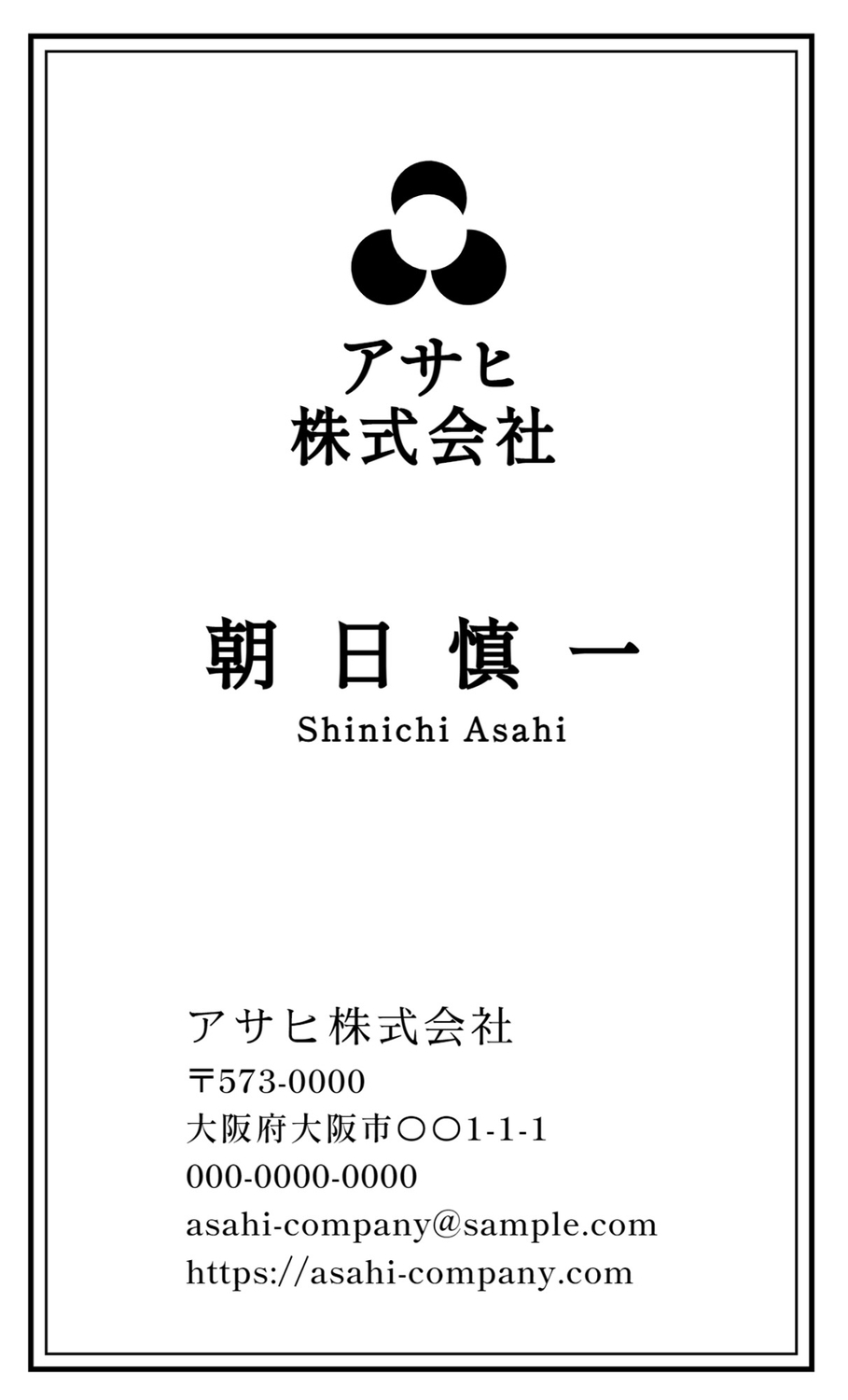 白黒のシンプル名刺の無料名刺テンプレート 5767 デザインac