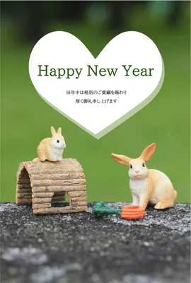 シュライヒ　親子のうさぎ　ハート型にHAPPY NEW YEAR, happy, new, year, 年賀状テンプレート