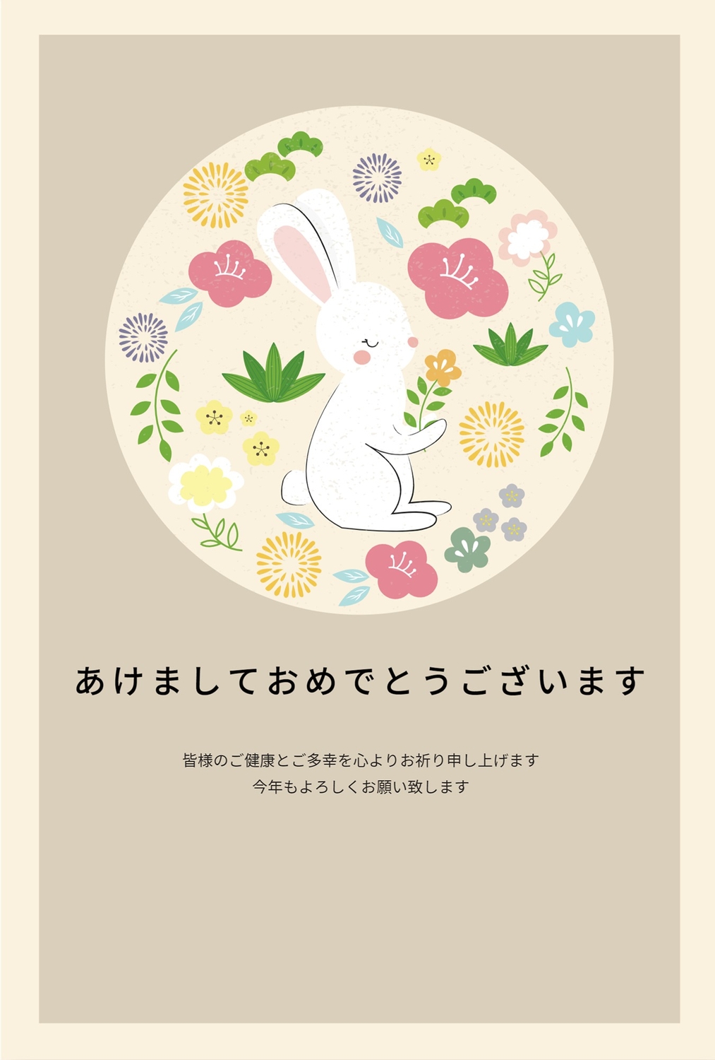 横向き白うさぎのかわいい年賀状の無料年賀状テンプレート 07 デザインac