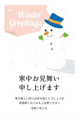寒中見舞い　スノーマン, template, Visit in the cold, Vertical, Mid-winter Greeting template