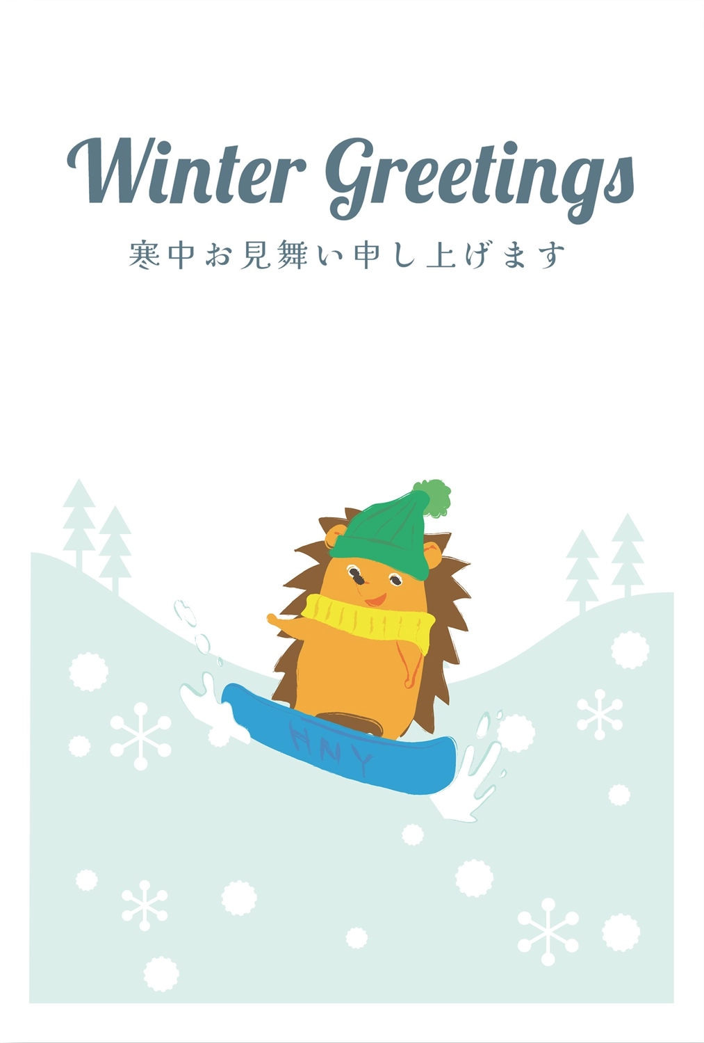 寒中見舞い　ハリネズミのボーダー, Greeting card, winter sports, February, Mid-winter Greeting template