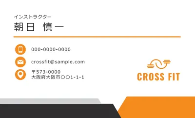 オレンジ系のインストラクター名刺, Orange, White, simple, Business Card template