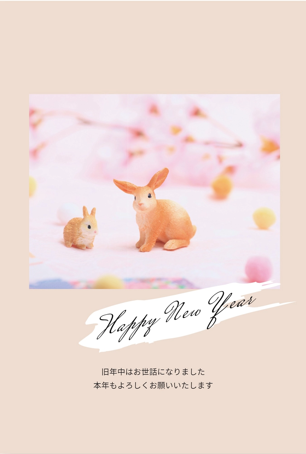 シュライヒ　うさぎの親子　パステルカラーHAPPY NEW YEAR, おしゃれ, スタジオ撮影, 屋内, 年賀状テンプレート