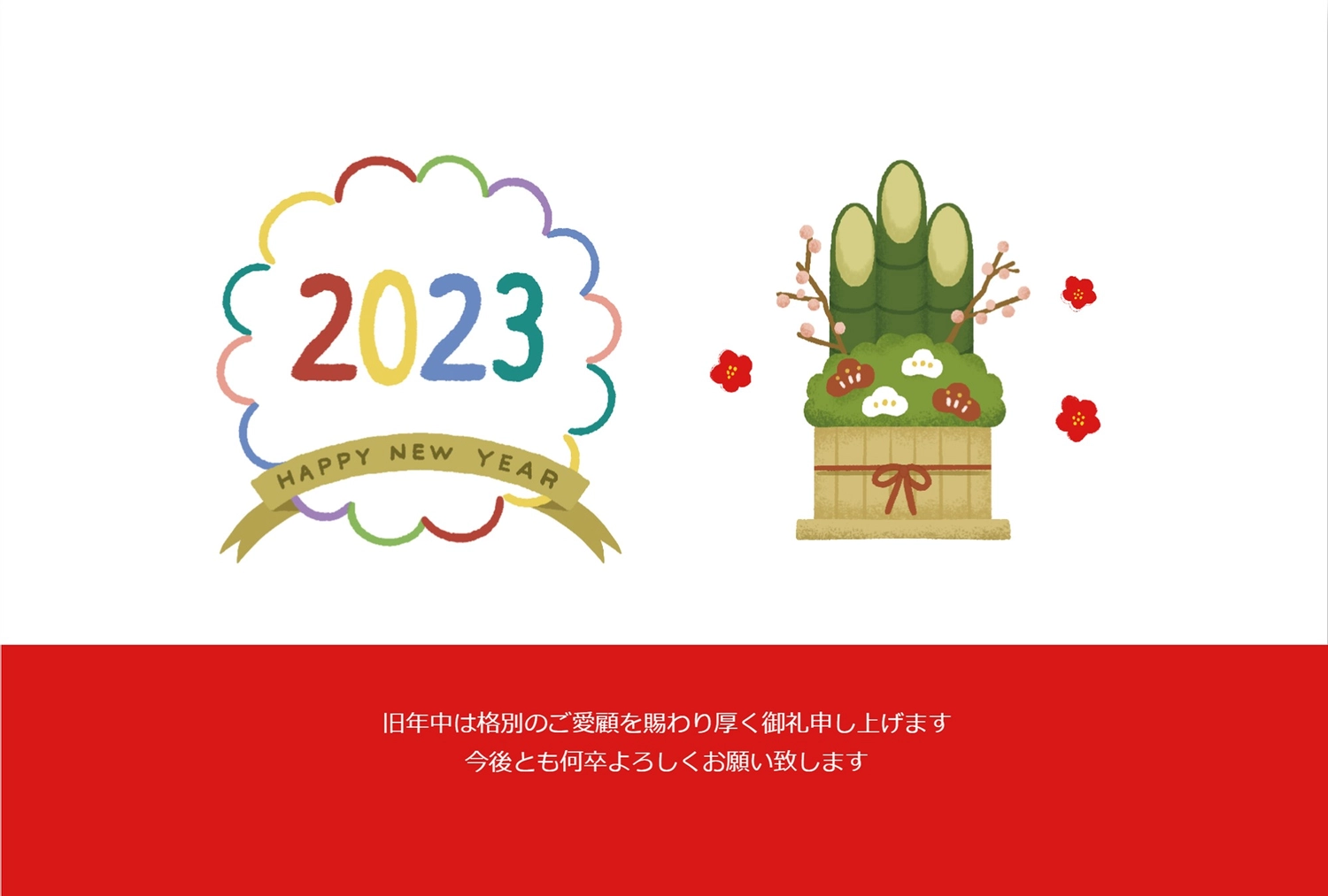 門松の年賀状, White background, margin, Happy New Year, New Year Card template