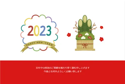 門松の年賀状, イラスト, happy, カラフル, 年賀状テンプレート