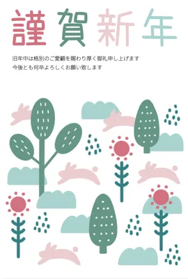 年賀賞　跳ねるうさぎと草木, Rabbit, An illustration, Rabbit, New Year Card template