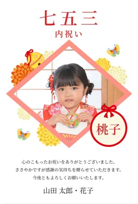 七五三祝いの礼状（女の子向け）, greeting card, printing, design, Greeting Card template