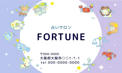 かわいい占いサロンのショップカード, beside, Horizontal writing, Fortune-telling salon, Shop Card template