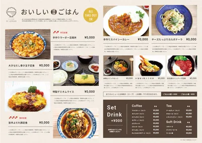 おいしい健康ごはんメニュー, レストラン, メニュー, テイクアウト, メニューテンプレート