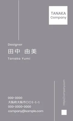 グレーのシンプル名刺, 縦, 横書き, グレー, 名刺テンプレート