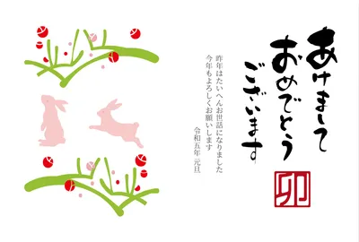 2匹のうさぎの年賀状, A happy new year, Rabbit, Hiragana, New Year Card template