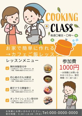 料理教室 シルエット イラストの無料ダウンロードサイト シルエットac