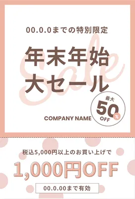 年末年始大セール1,000円オフ, greeting card, New year holiday season, big sale, Greeting Card template