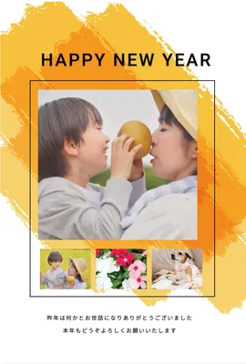 写真フレーム年賀状　平筆でオレンジの絵の具を塗ったようなフレーム, happy, new, year, 年賀状テンプレート
