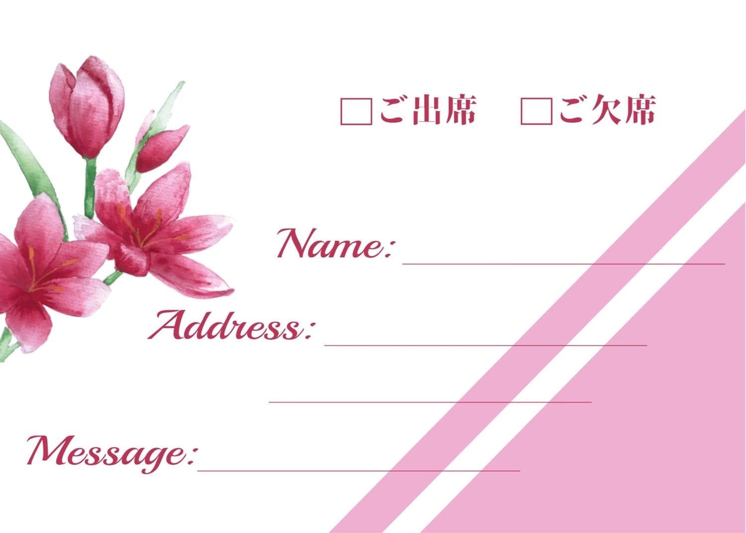花の返信用ウェディングカード, ピンク, 作成, デザイン, ウェディングカードテンプレート