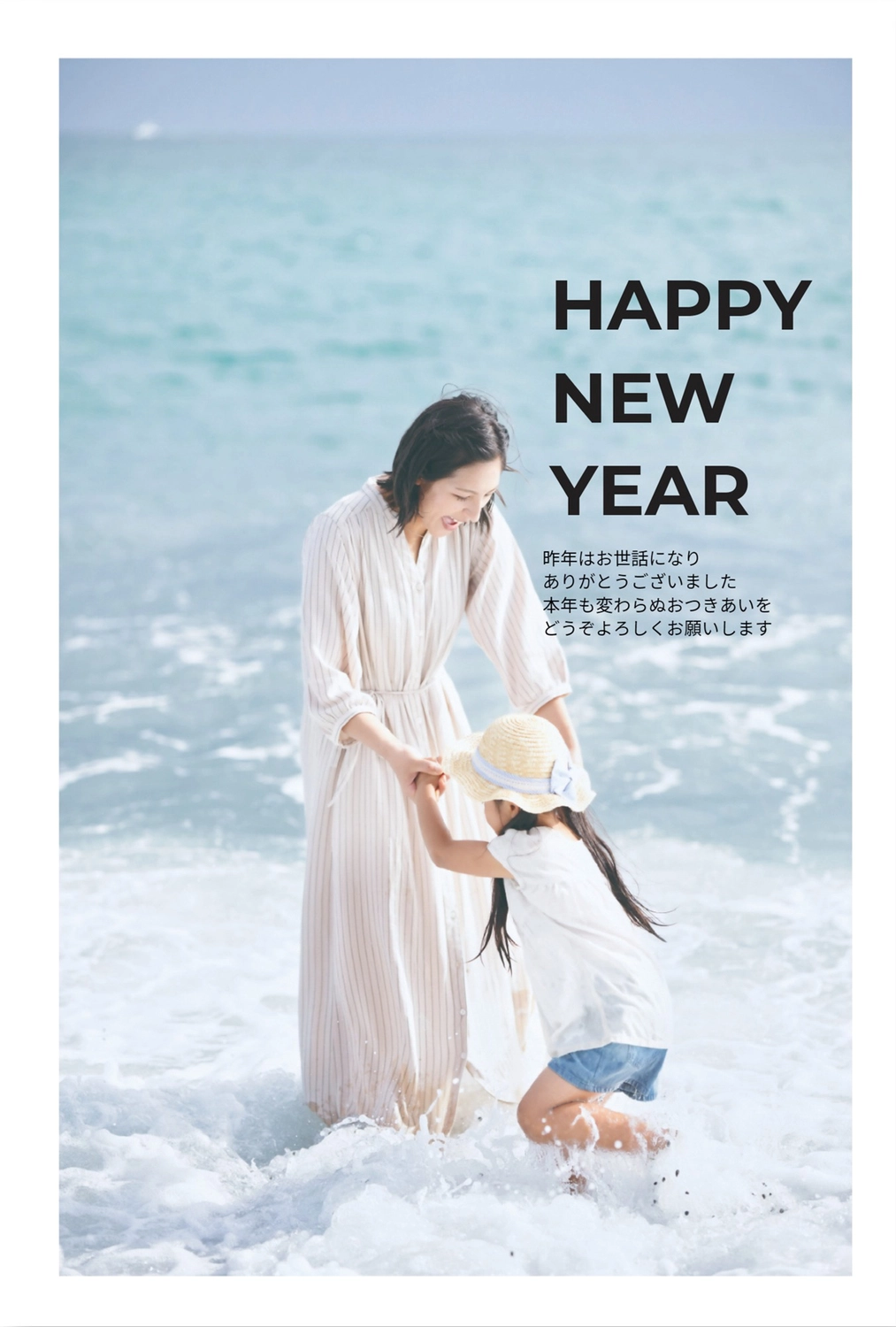 写真フレーム年賀状　全面写真の上にHAPPY NEW YEAR, 明信片, 全框架, 完整照片, 新年卡 模板