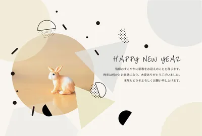 シュライヒ　うさぎ　モダンモチーフ, happy, new, year, 年賀状テンプレート