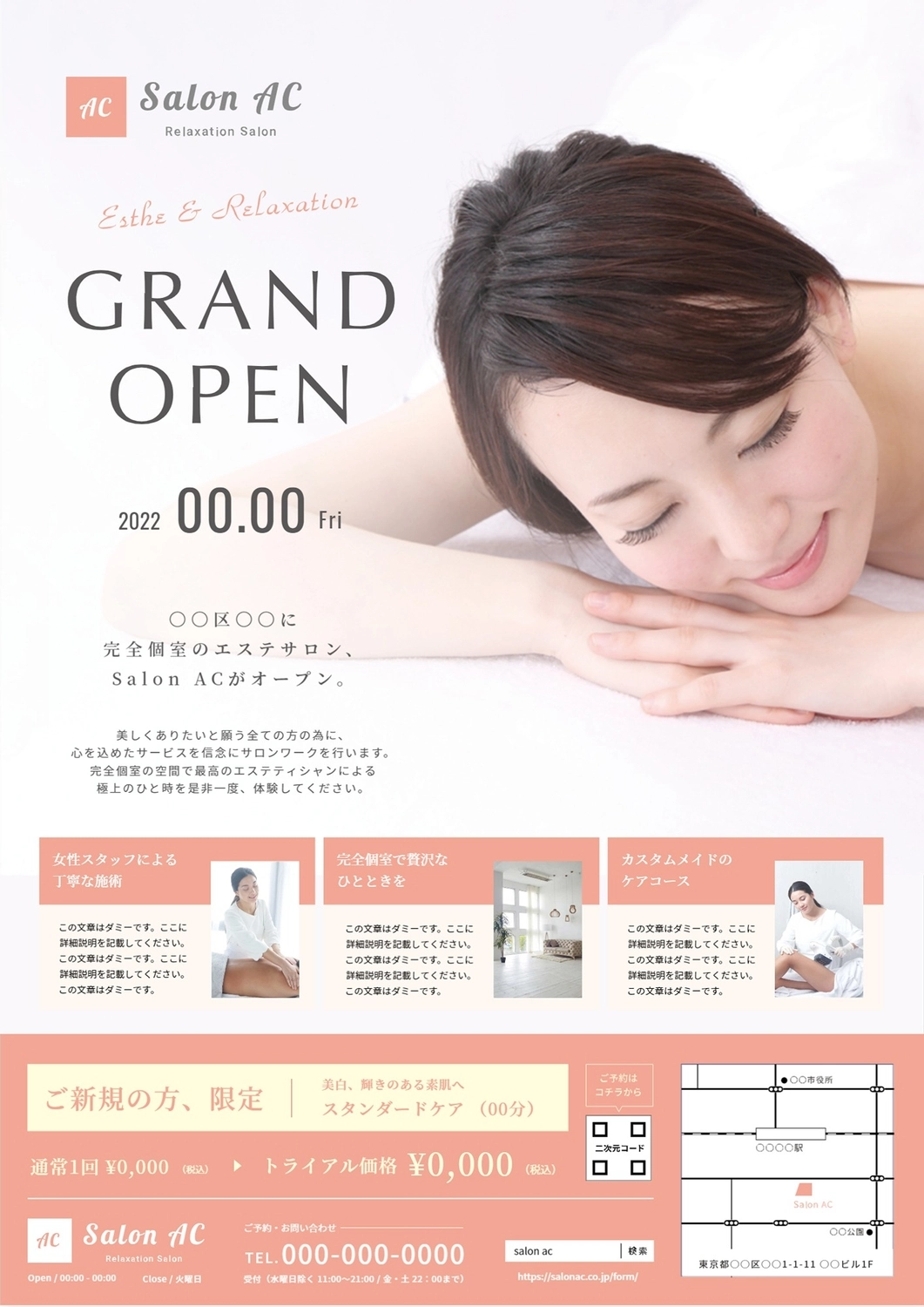 グランドオープンのサロン（日本人女性の写真）, 横書き, 施術者, 部屋, チラシテンプレート