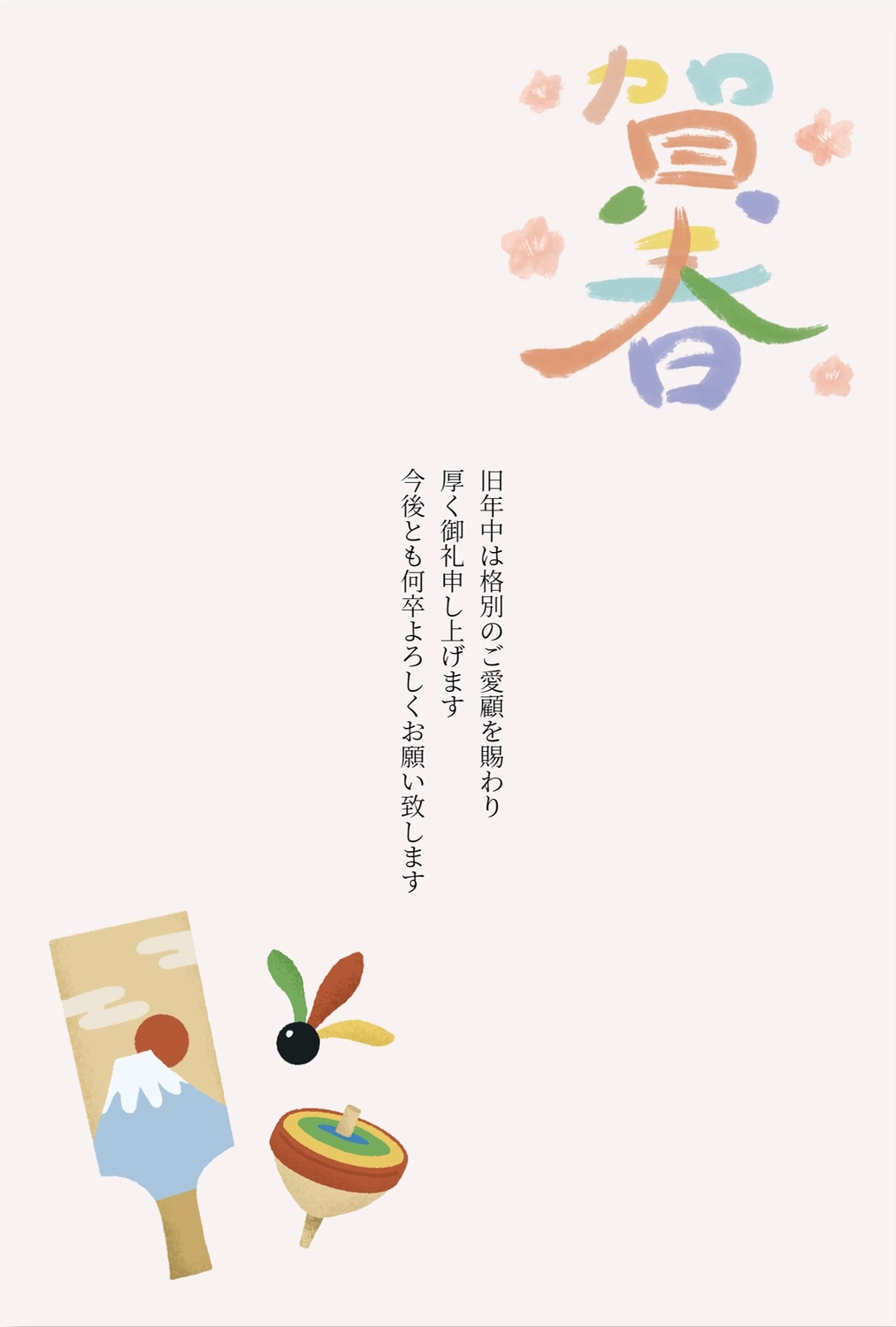 正月遊び年賀状　縦, 꽃무늬, 일러스트, 화려한, 새해 카드 템플릿
