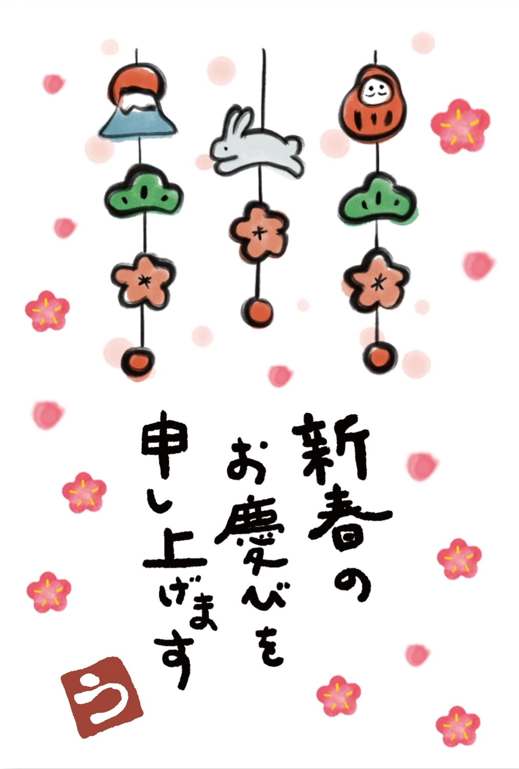卯年の吊るし飾り年賀状, 新年, 令和５年, 2023, 年賀状テンプレート