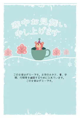 くまさんの寒中お見舞い, greeting card, message, Postcard, Mid-winter Greeting template