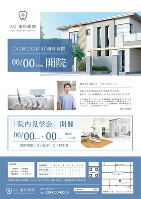青の歯科医院チラシテンプレート, Opening of the hospital, dental clinic, business, Flyer template