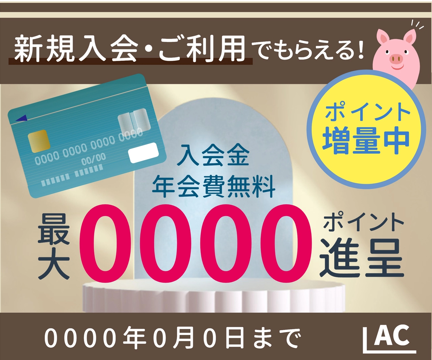 年会費無料クレジットカードのキャンペーン, free, shop, business, Banner template