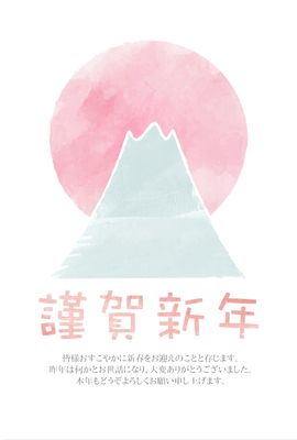 年賀状テンプレート4631, 謹賀新年, 富士山, 初日の出, 年賀状テンプレート
