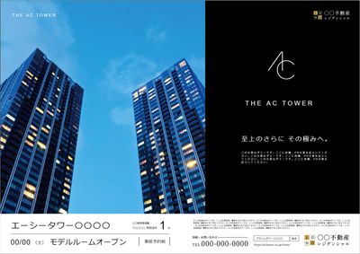 Poster template 6045, beside, Horizontal writing, real estate, Poster template