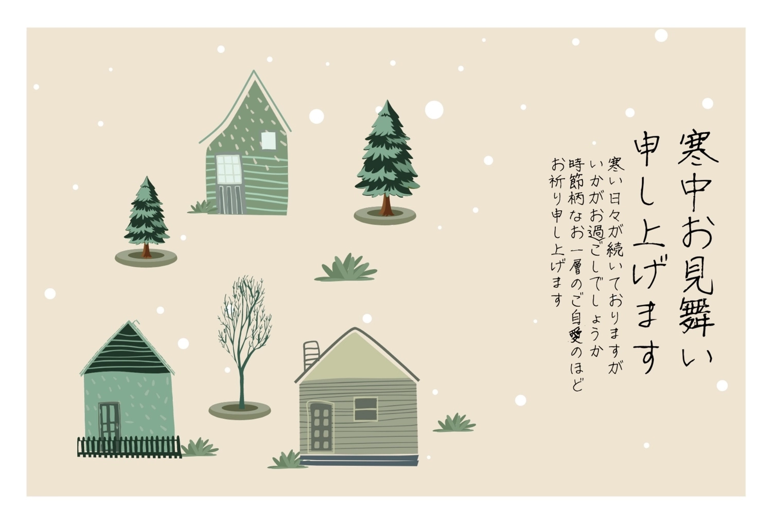ナチュラルな寒中見舞い, monotone, create, design, Mid-winter Greeting template