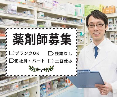薬剤師募集のバナー, square, Horizontal writing, pharmacy, Banner template