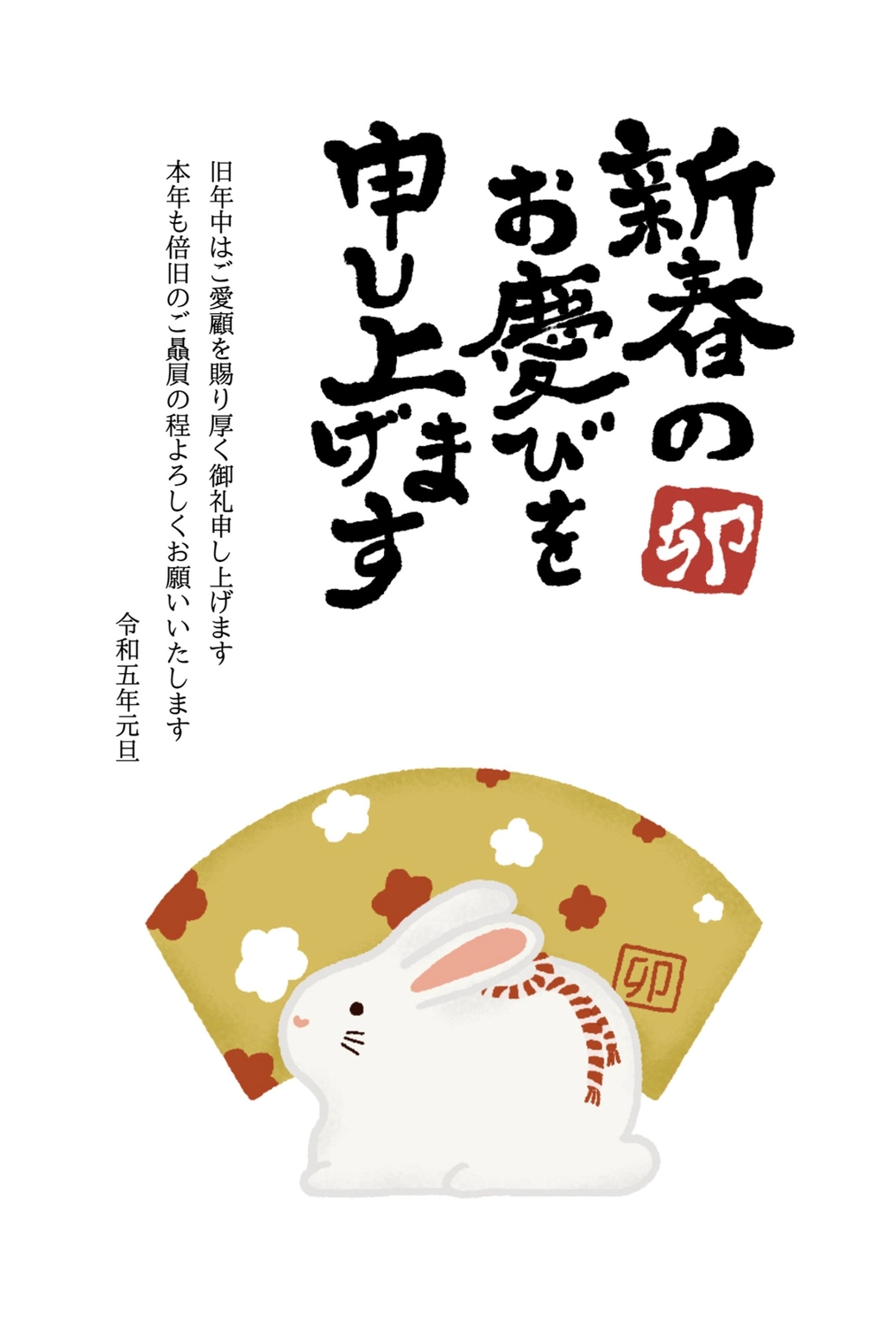 年賀状　うさぎの土鈴, Oriental zodiac bell, Happy New Year!, Earth bell, New Year Card template