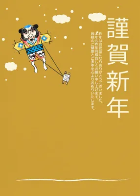 謹賀新年　凧揚げ, Happy new year, vertical, Vertical writing, New Year Card template