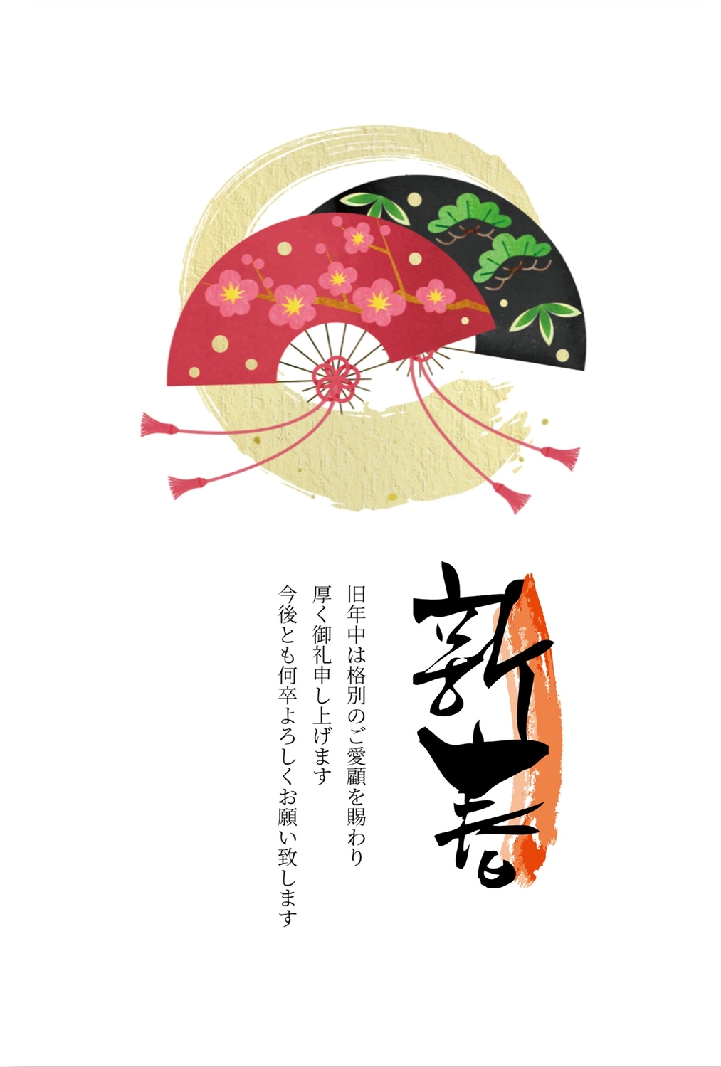 扇子の年賀状, Brush character, margin, writing with a brush, New Year Card template