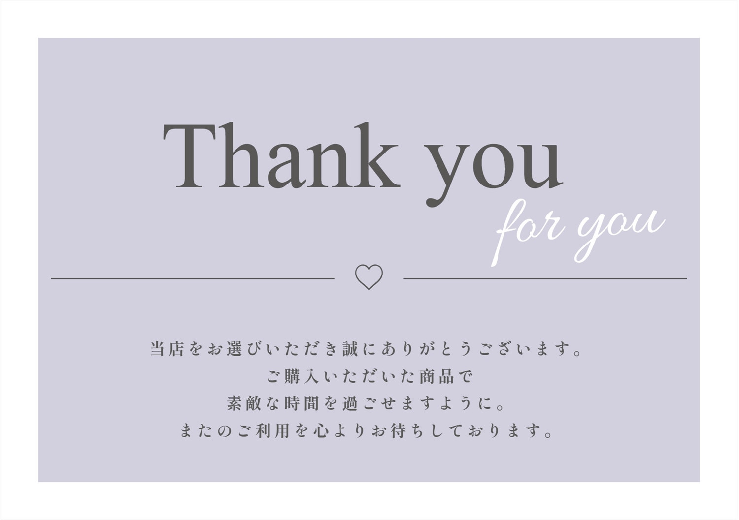 シックなThank_youメッセージカードの無料販促ツール 