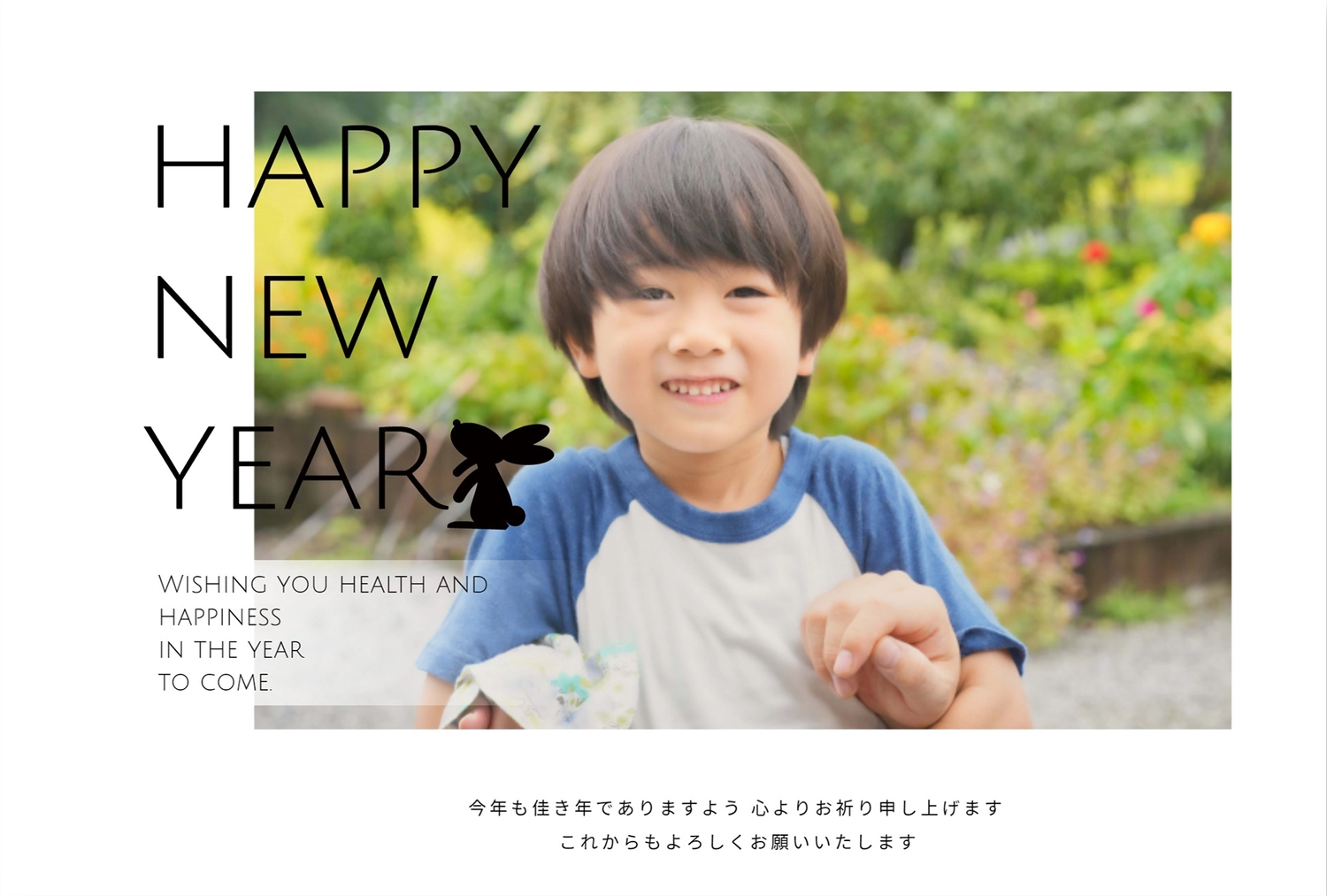 写真フレーム年賀状　白いフレームとHAPPY NEW YEAR, New Year's card, landscape frame, Rectangular Frame, New Year Card template