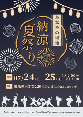 夏祭りのポスター, Poster, Summer festival, Festival, Poster template