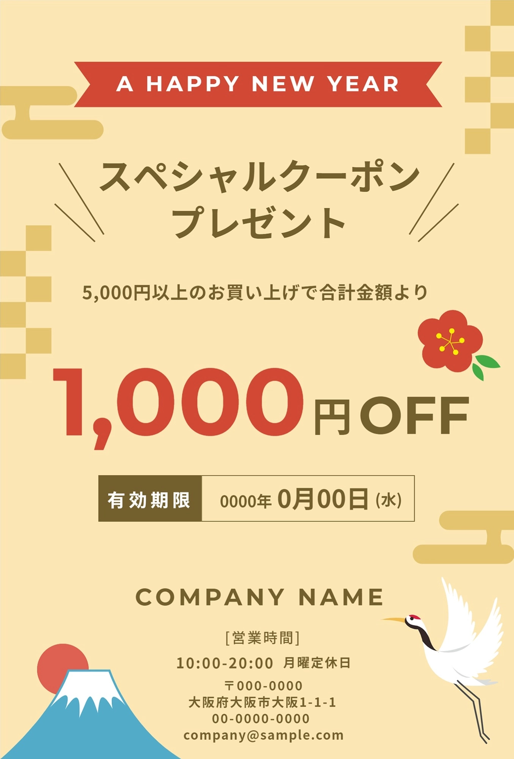 新春のダイレクトメール, off, atmosphere, January, message card template