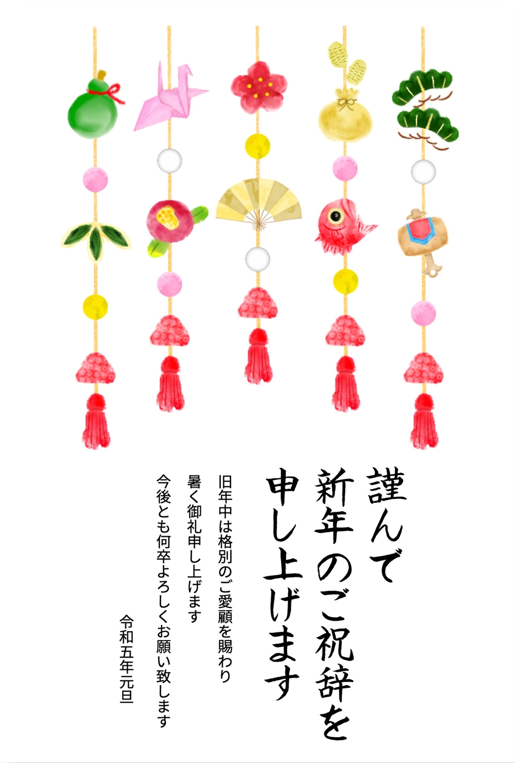 吊るし飾りの年賀状, business, hanging decoration, margin, New Year Card template