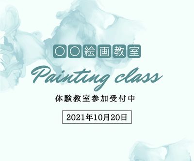 絵画教室, banner, Painting class, Square, Banner template