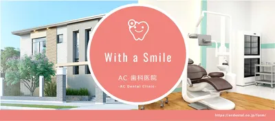 歯科医院写真のFBカバーテンプレ, dental clinic, Dentist, exterior, Facebook Cover template